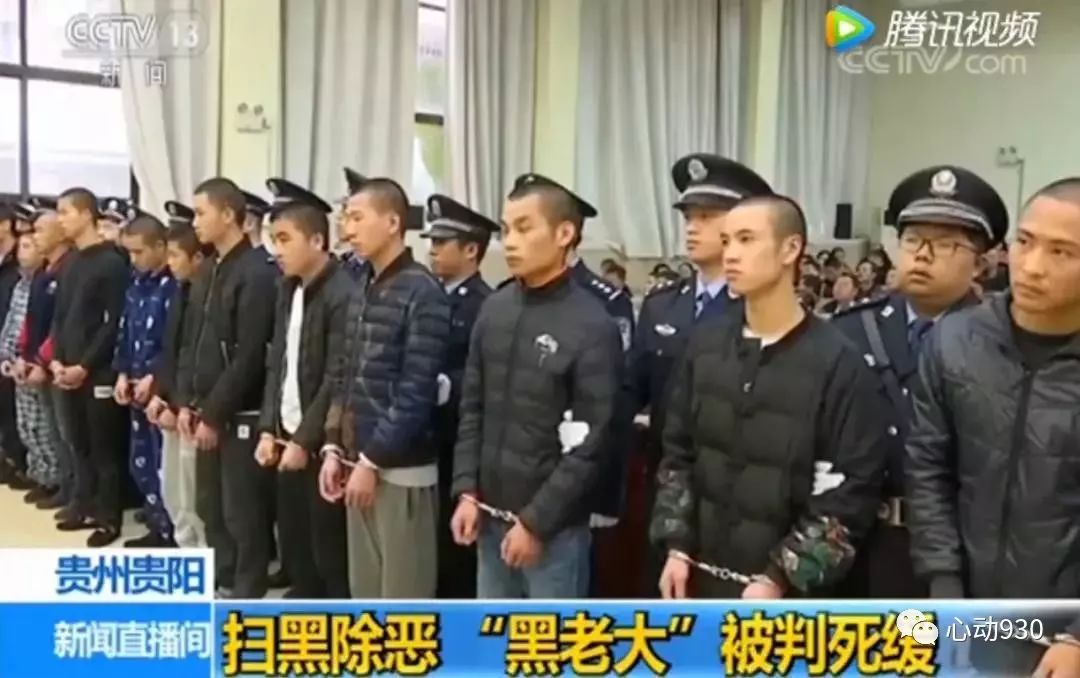 扫黑除恶督导进行时当街砍人贵州黑老大龚某被判死缓