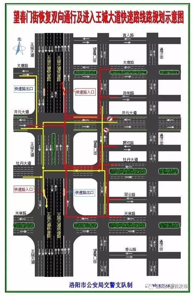 二,进入王城大道快速路线路规划(一)向北方向1,王城大道开元大道东北