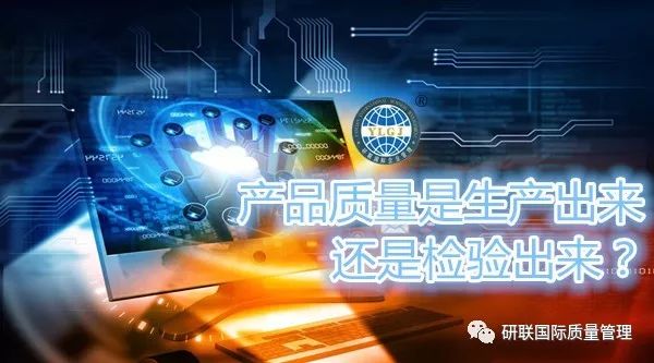 一昧的质量检验,并不能提高产品质量!