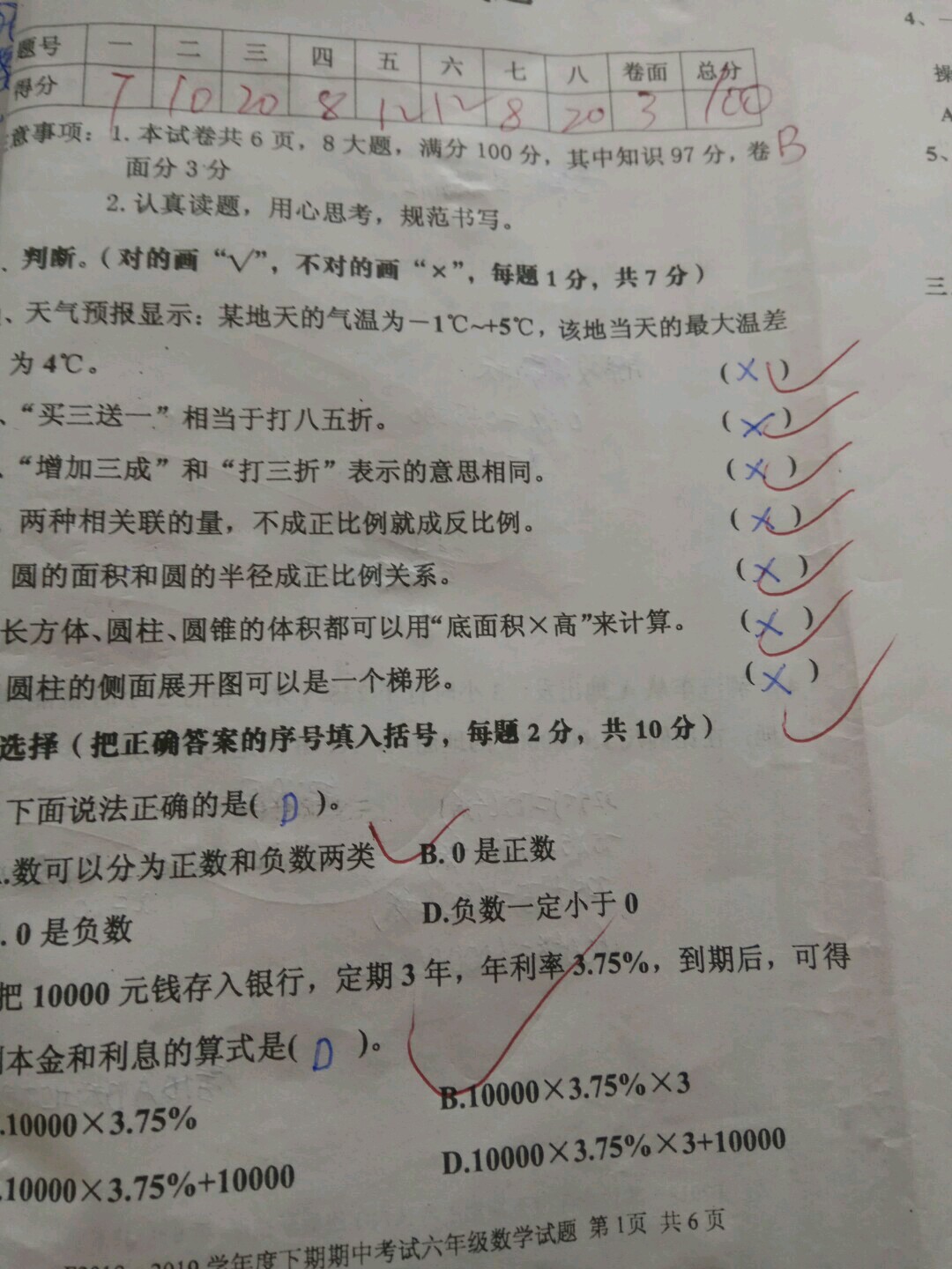 100分试卷 图案图片