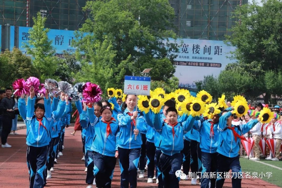 嘟啦嘟啦名泉小學運動會開幕式萌翻一片