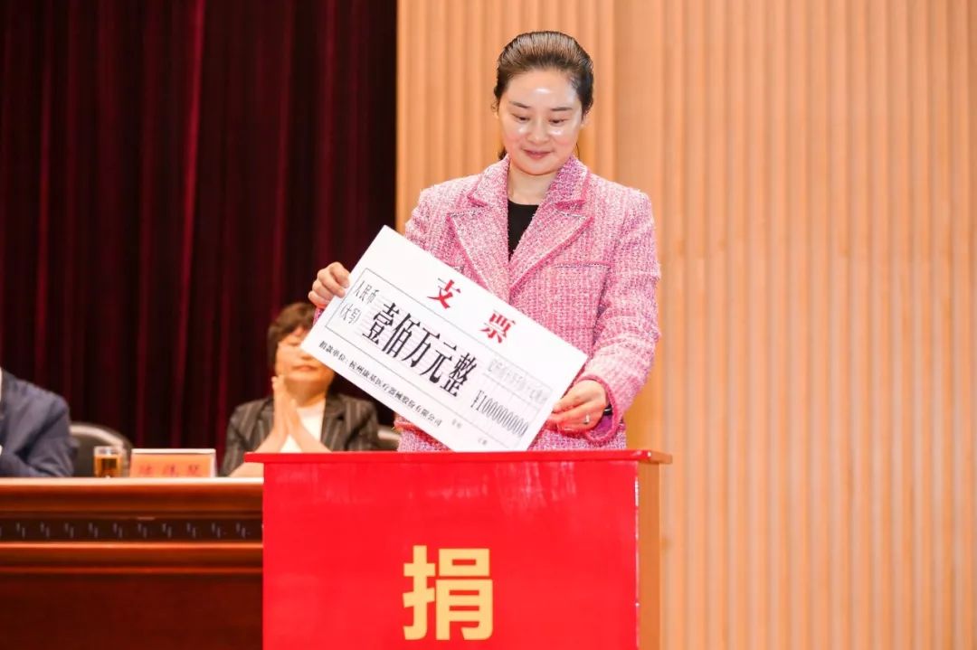 感谢有你首期募集基金5000万桐庐教育发展基金的成立