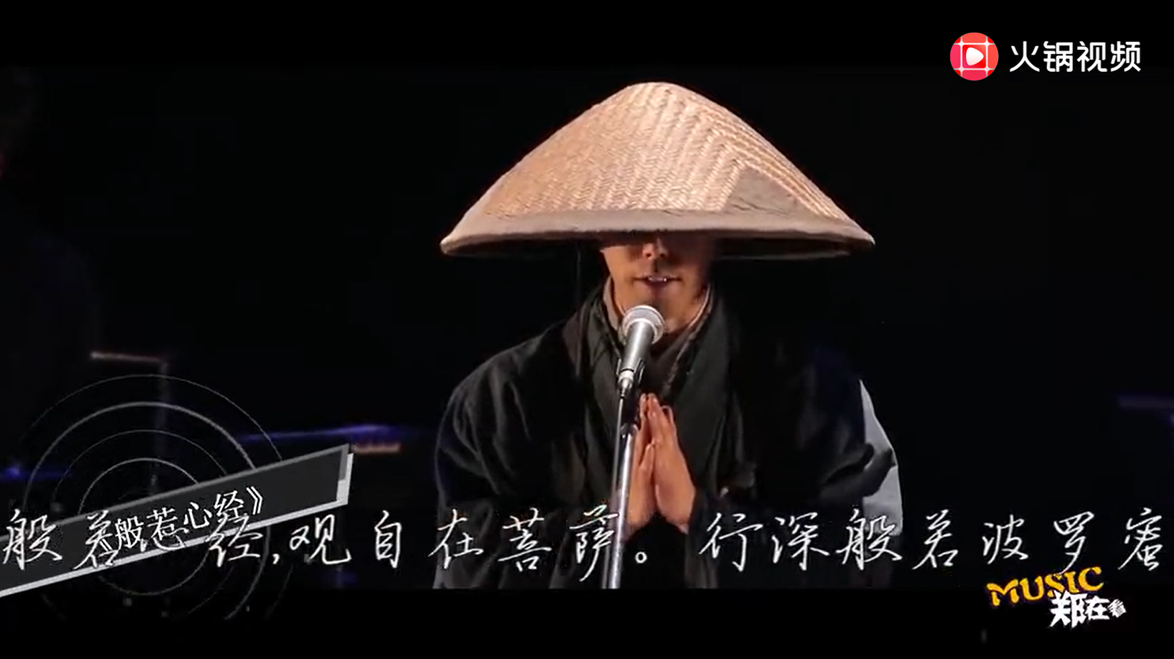 和尚也疯狂白天念佛经晚上搞摇滚