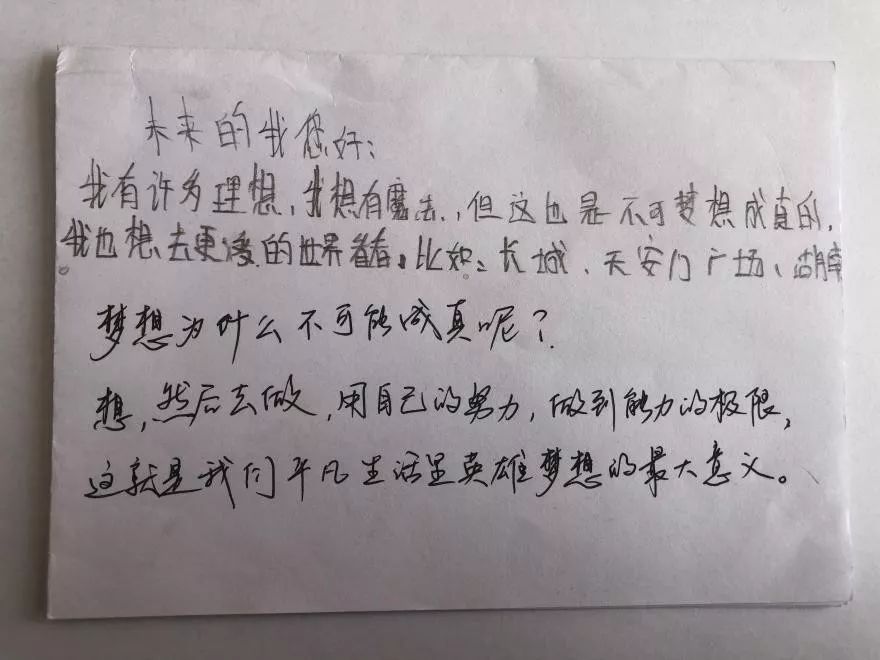 看哭孩子的100封信:生活可以将就,但梦想不可以