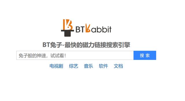 bt引擎-蚂蚁链接地址_蚂蚁bt磁力搜索 v210 最新版