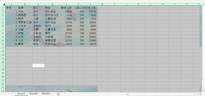 excel教程學會這2招玩轉表格背景圖