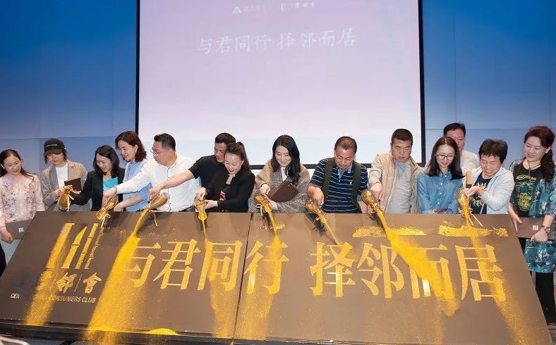 有温度有逼格通过业主恳谈会看建业社群新玩法