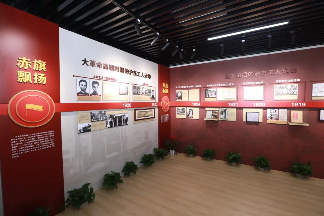 周奇,严爱云为《沪东工人运动史展》揭幕.