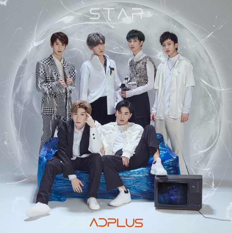 adplus男团最新单曲《star》强势出击 动感旋律嗨你一夏