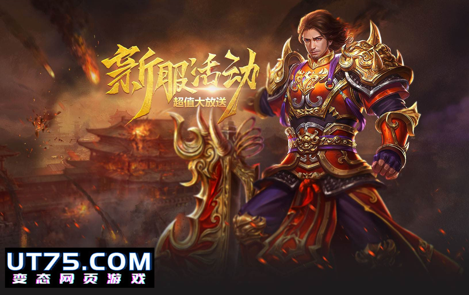 2019即时战斗大作《屠龙荣耀》巅峰区如何赢下攻城战