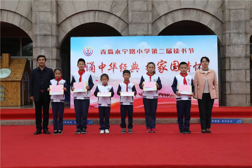 阅读悦心点燃阅读的火炬记青岛永宁路小学读书节