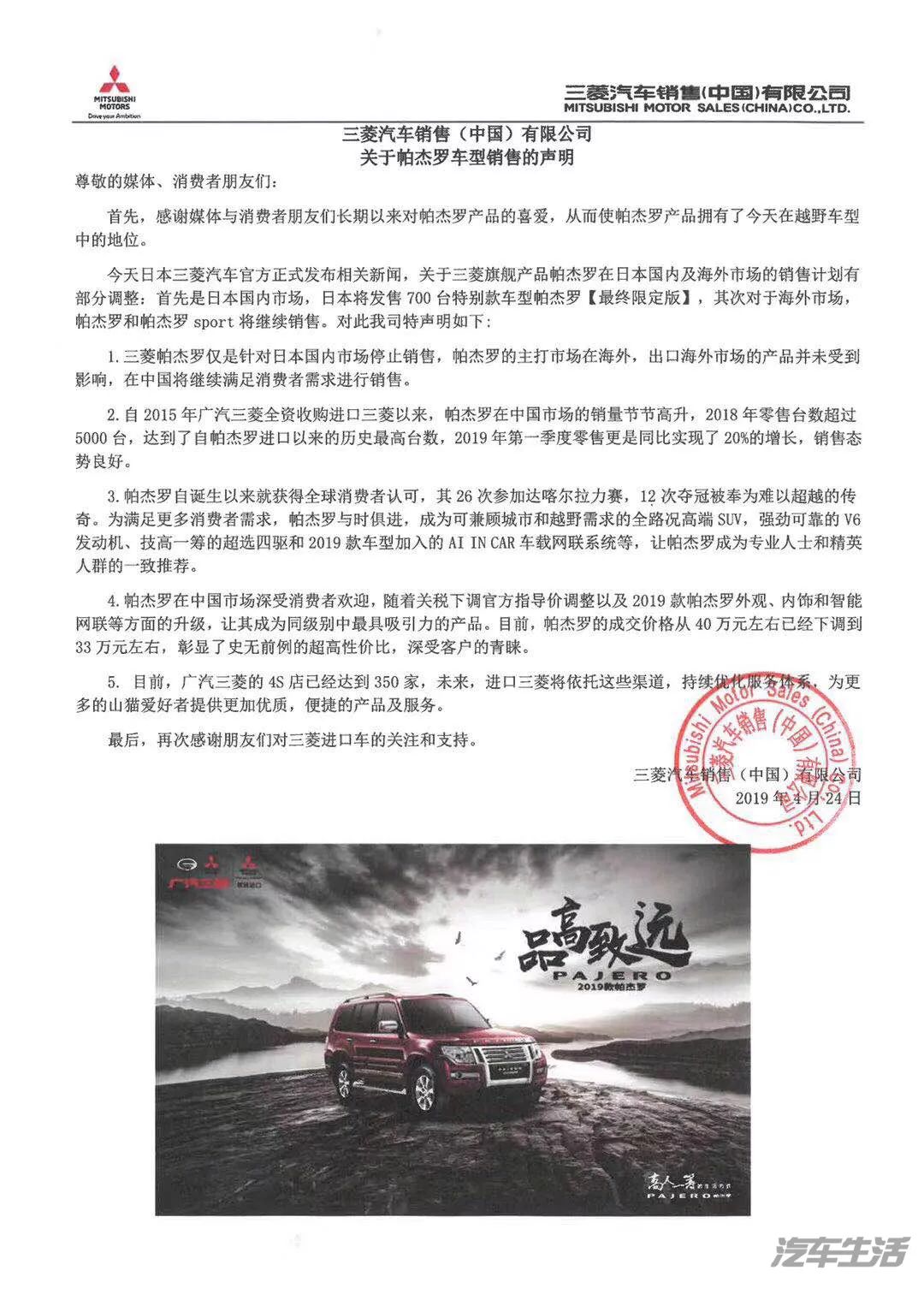 帕杰罗日本停售，普拉多3.5L停产，国六新政还要干掉多少好车