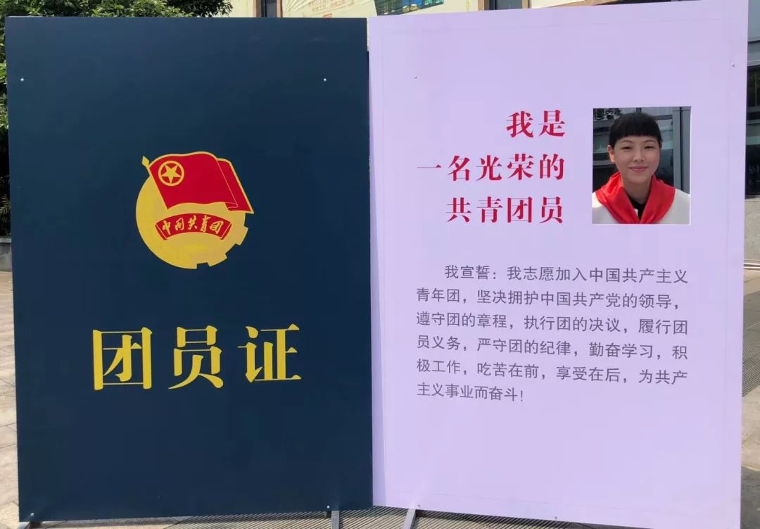 青春打卡| 青年de告白:共青团,我爱你不止三千遍!