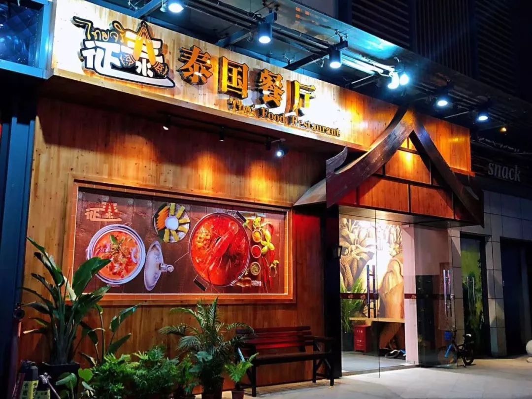 中国人开的泰国菜餐厅泰国街坊排队吃花城汇店新品上线正到扔手机