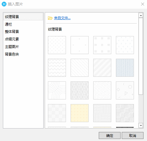 低代码开发平台活字格v50新功能二内置素材