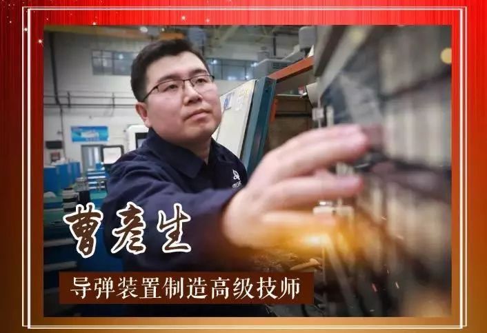 第七季《大国工匠》展播!导弹翅膀的"雕刻师"——曹彦生