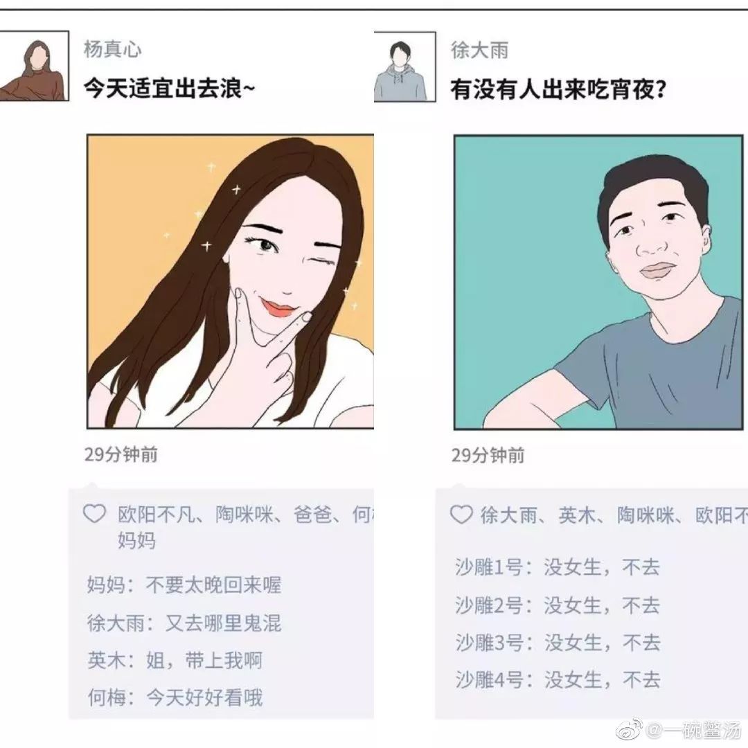 男生发朋友圈vs女生发朋友圈,太真实了