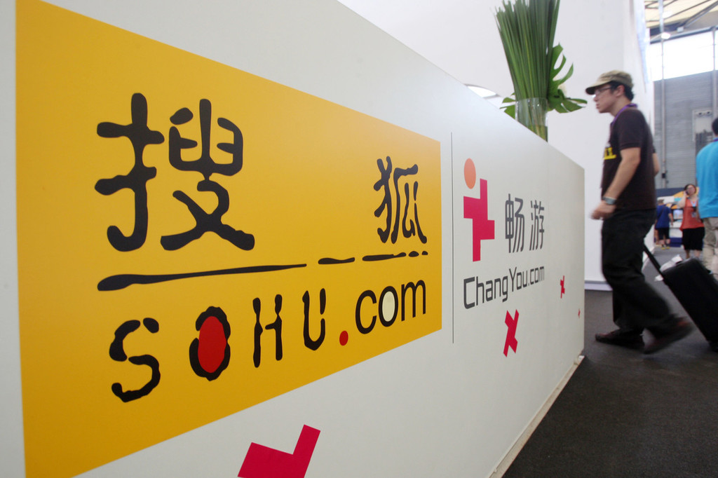 畅游将向搜狐派息约3.37亿美元