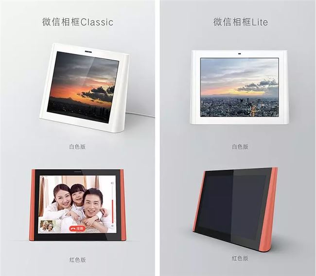 微信相框 classic / lite 两款新品正式登陆 westore