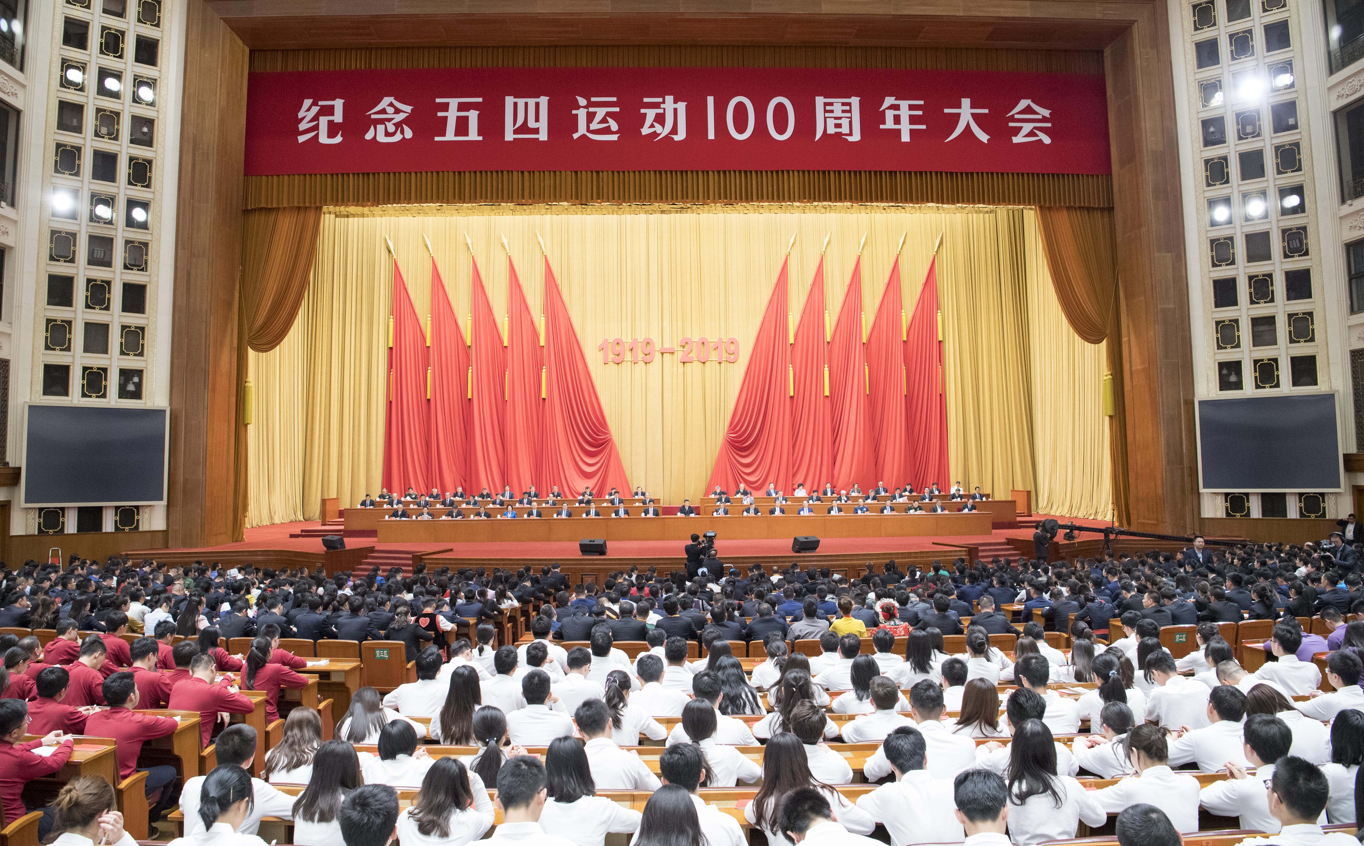 纪念五四运动100周年图片