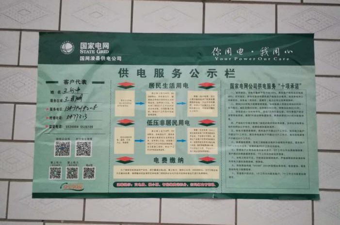 服务发展大局主动担当作为浚县供电公司全力保障地方经济发展