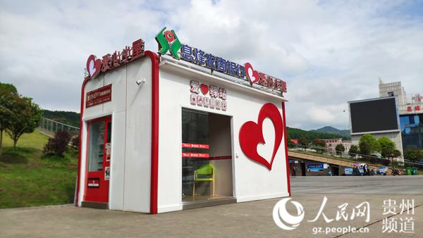 息烽农商行爱心小屋打造环卫工人温馨港湾