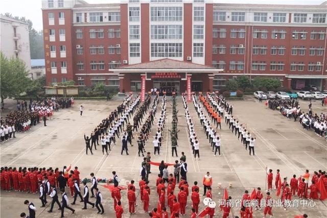 临颍职业教育中心举办春季师生运动会开幕式
