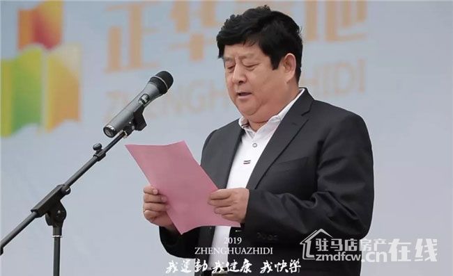 董事长,总裁汪长青致开幕词,控股集团董事长李万顺宣布运动会正式开幕