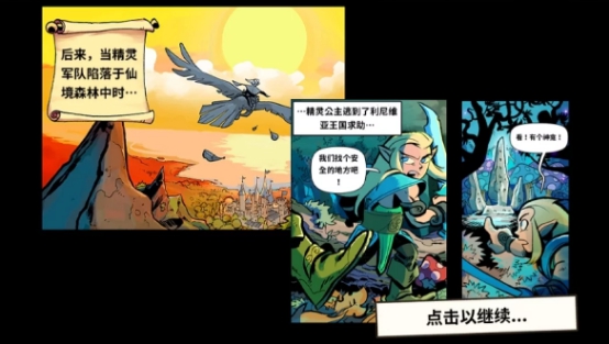 《王国保卫战》里的"艾纳尼之泪"去哪了?_维兹南