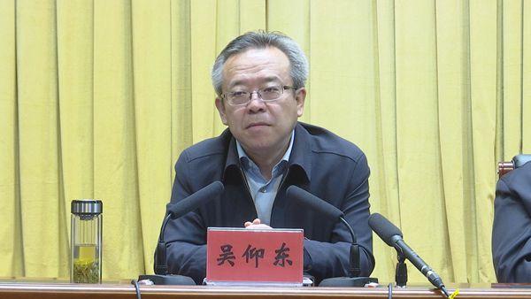 市委书记吴仰东出席会议并讲话,市委副书记,市长张安疆主持会议,市委