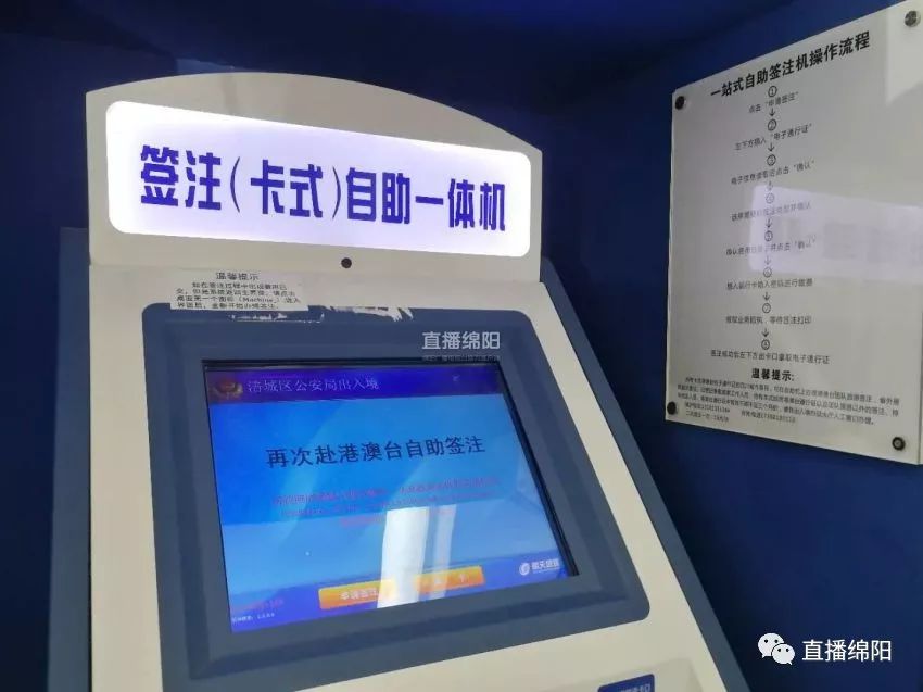 "只跑一次"实施一年 绵阳30万人次出入境享受便捷