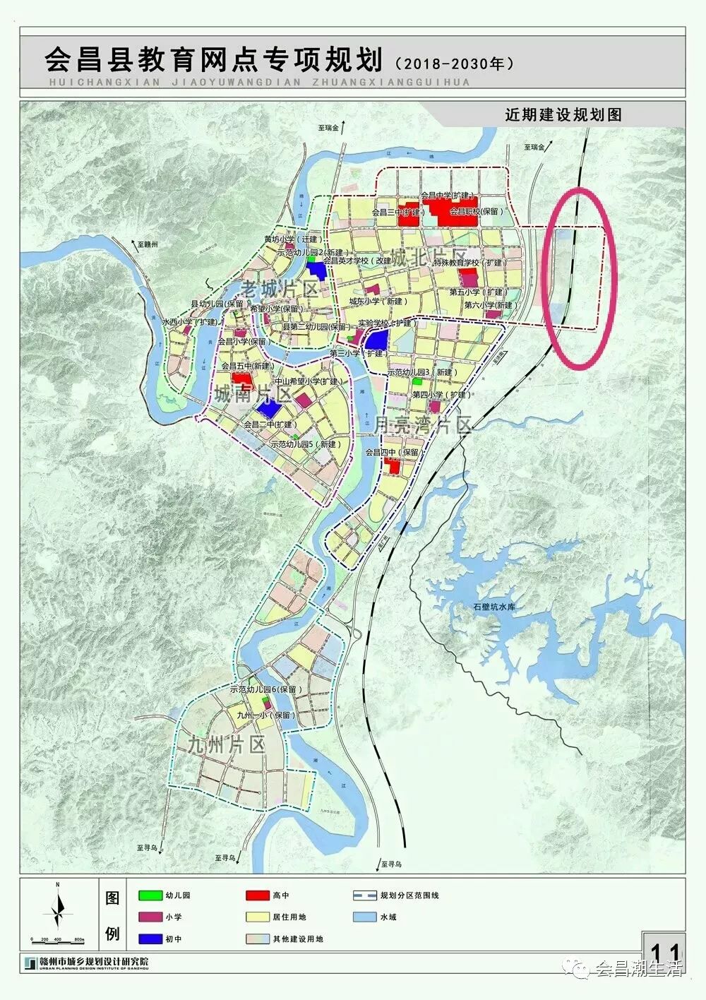 会昌中心城区规划2030图片