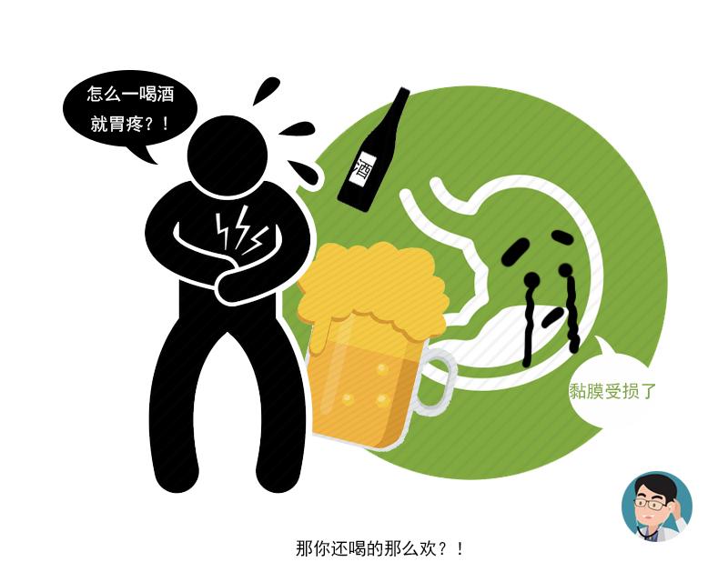 很多人都不自觉_酒精