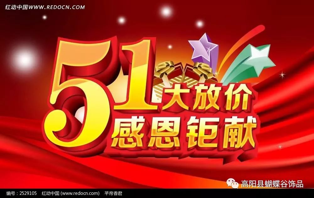 五一钜惠,畅想低价,小孩防晒衣10元,小孩帽子8元抢购,多款超值商品