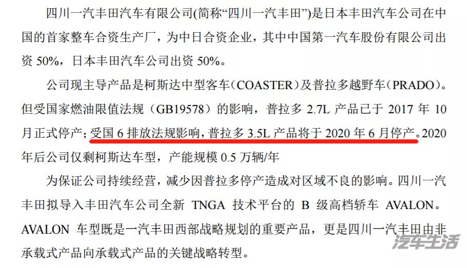 帕杰罗日本停售，普拉多3.5L停产，国六新政还要干掉多少好车