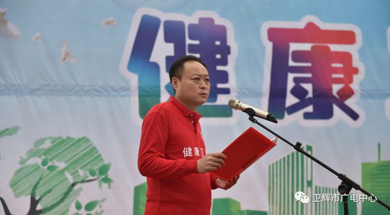 在大禹湖举行"健康卫辉 活力健步走"活动,市领导范士富,王生群,李志勇