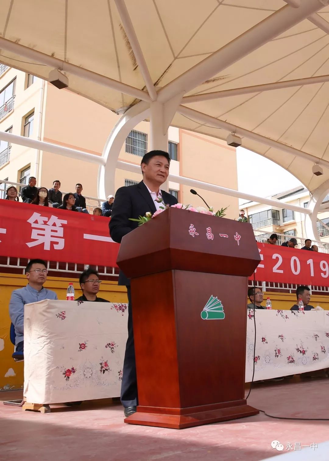 永昌一中举行2019届成人礼