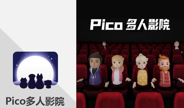 看得更清玩法更多picog24kvr一体机测评体验