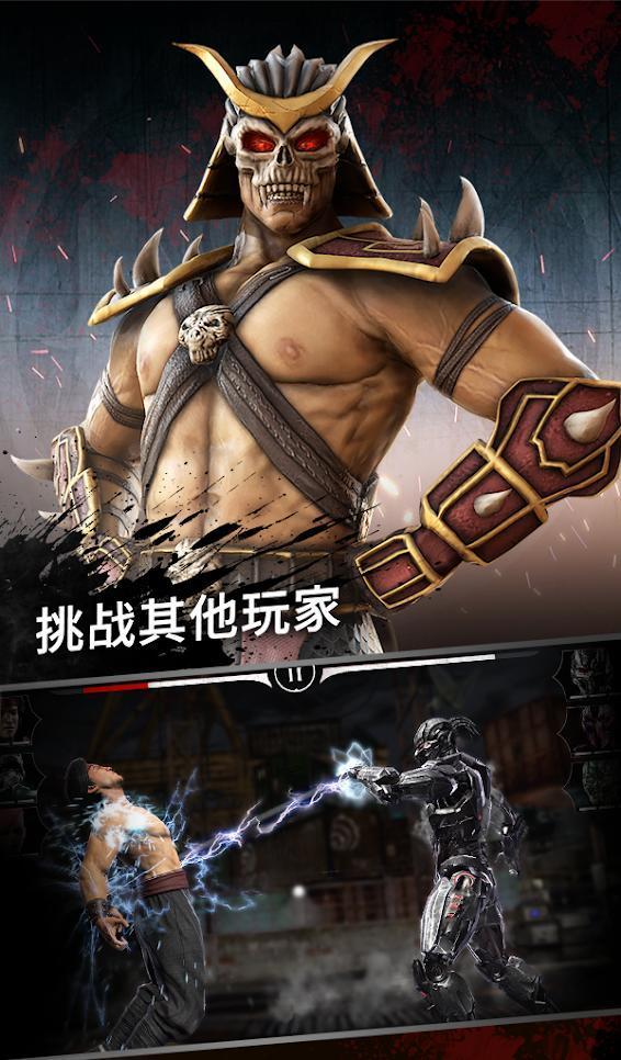 暴力格斗手游《真人快打》移动版紧张刺激爽快血腥