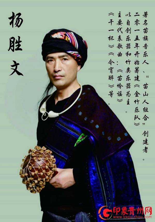 2019年中央民族歌舞团春季演出季杨胜文揭秘藏在深山的音符