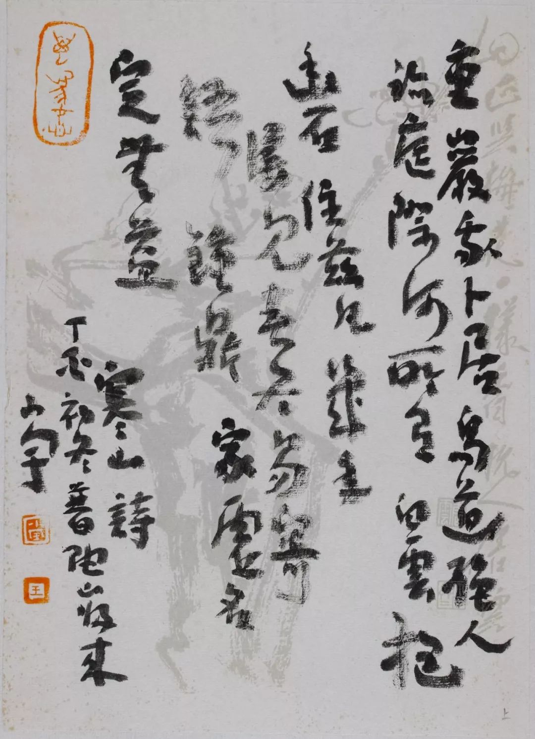 王小宇,王亚林书画展在开明美术馆举行|常沙娜出席开幕式