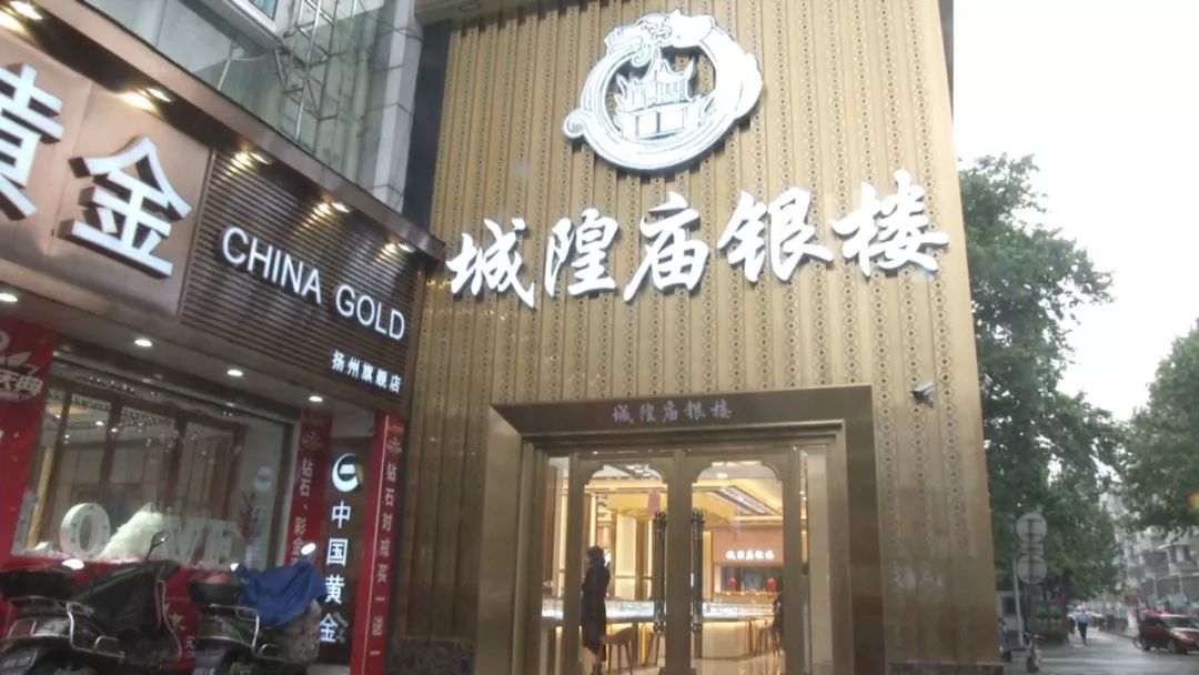 为进一步了解情况,爱玲和小朱一起来到了这家城隍庙银楼.