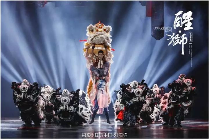 观感 | 舞剧《醒·狮》:一部有尊严又实至名归的优秀原创舞剧!_舞蹈