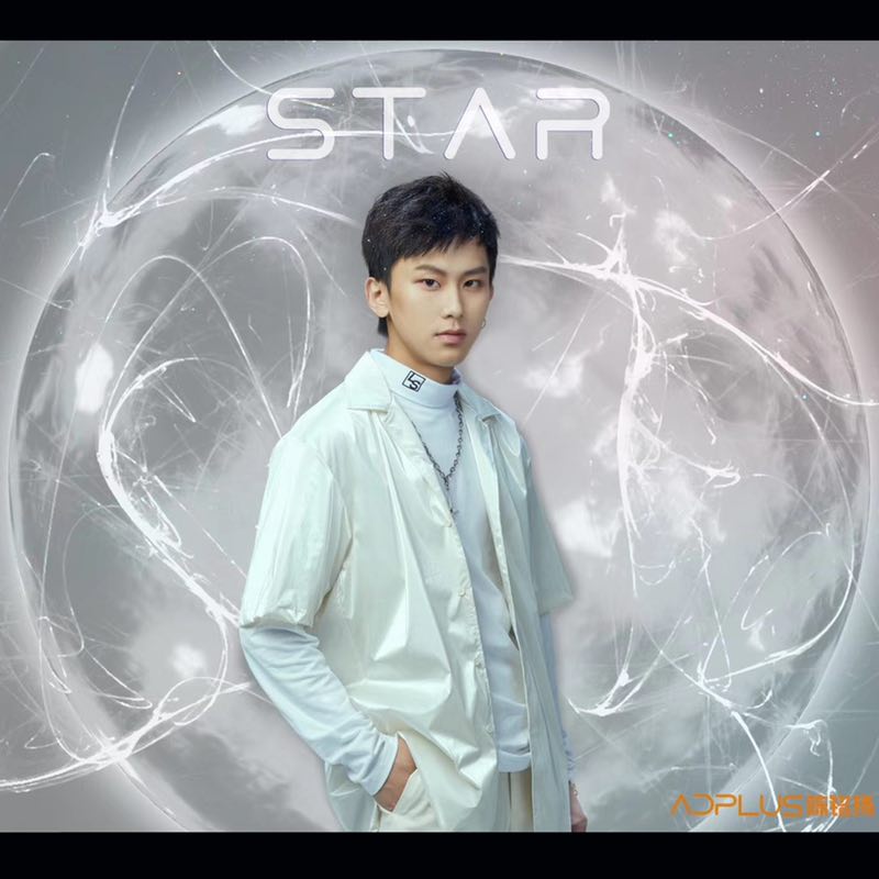 adplus男团最新单曲《star》强势出击 动感旋律嗨你一夏