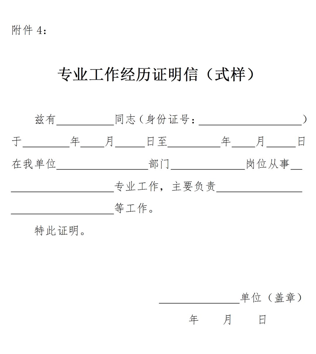 报名信息表工作证明 来自搜狐网