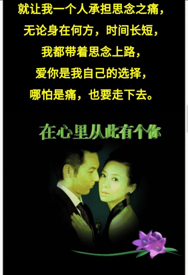 爱你只能在心中想你只能在梦中偷偷爱你的滋味