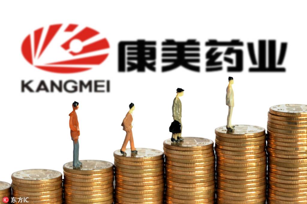 康美药业发布2018年年报,净利润同比下降47.20%-搜狐大视野-搜狐新闻