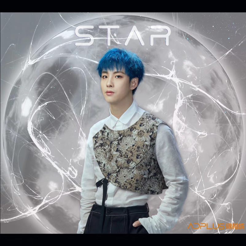 adplus男团最新单曲《star》强势出击 动感旋律嗨你一夏