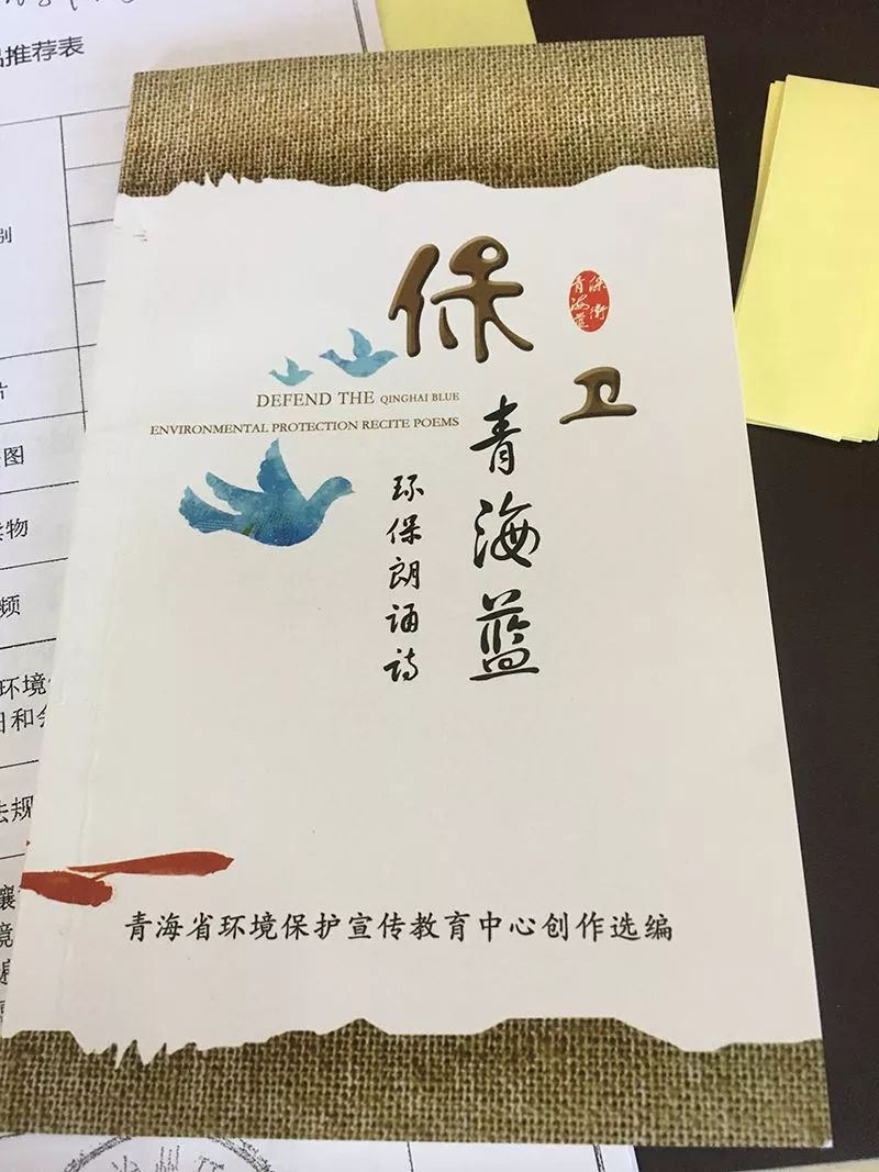 詩歌主題為關愛青海生態環境,保護青海生態環境,有長詩,短詩,組詩