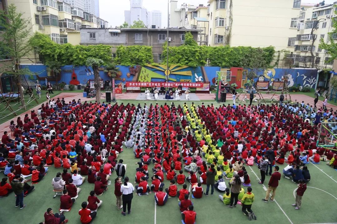 花开戏苑艺润童心济南市纬二路小学庆建国70周年戏曲进校园展演